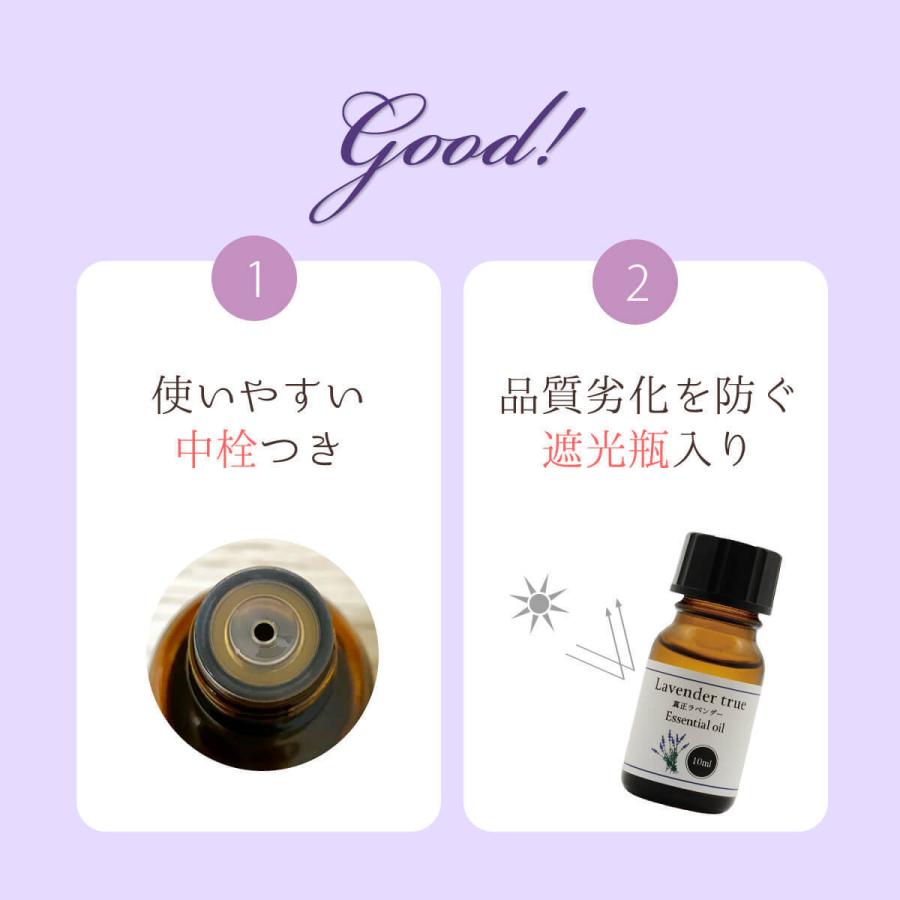 真正ラベンダー オイル 10ml 精油 アロマオイル エッセンシャルオイル