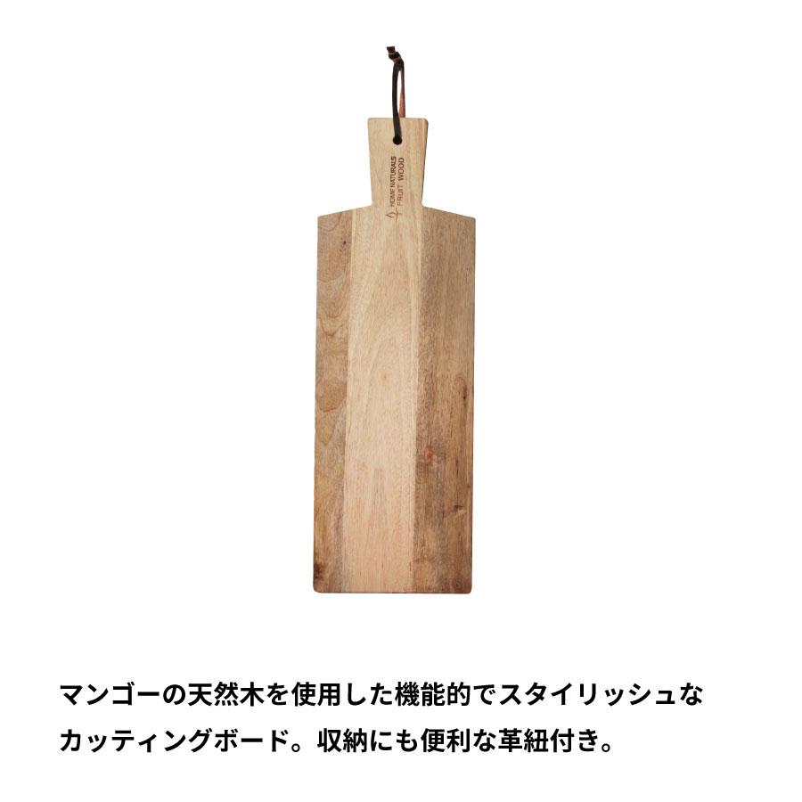 北欧スタイル マンゴー 長方形 カッティングボード 持ち手 革紐付き