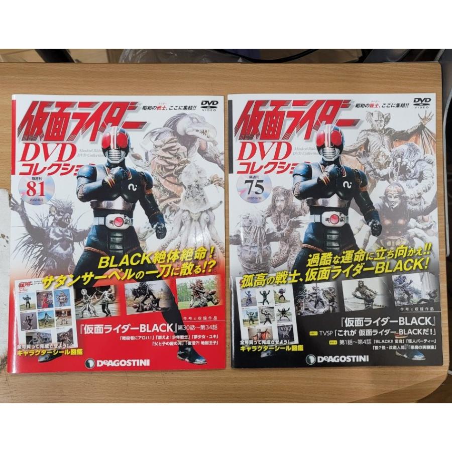 付録付き】仮面ライダーDVDコレクション 75・81〜83 : ブック