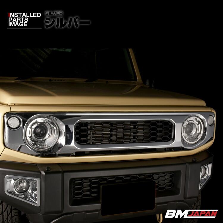 ジムニー JB64 シエラ JB74 2018(H30).7 - ノマド JC74 2025(R7).4