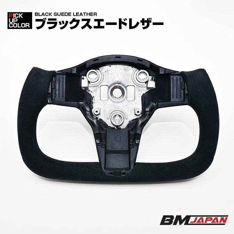 在庫処分セール テスラ TESLA model-3 2017- model-Y 2020-2021.9 純正