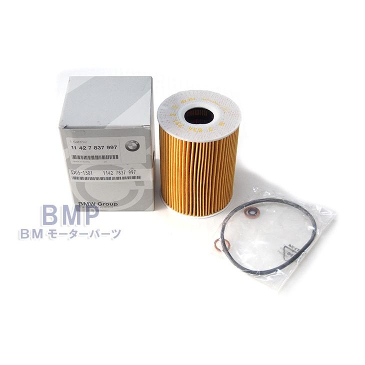 BMW 純正 オイルフィルター E90 E92 3シリーズ M3用 : BMモーター