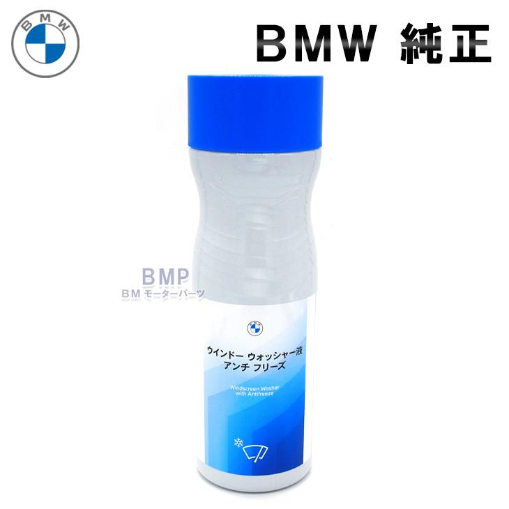BMW カーケア ウィンドー ウォッシャー液 1000ml 83125B5ED84 輸送中の