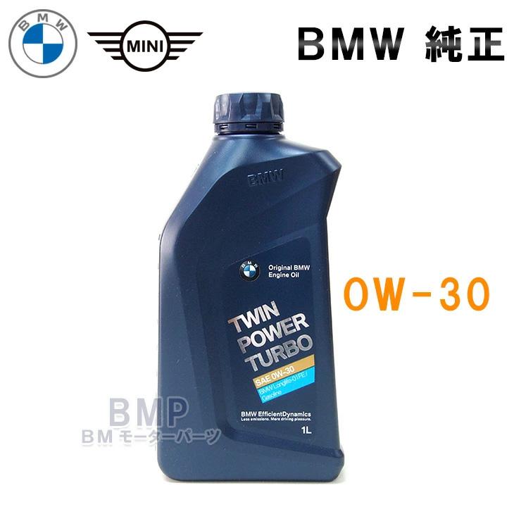 BMW BMW MINI 純正 ロングライフ ガソリン用 プレミアム エンジン