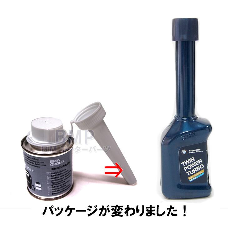 BMW 純正 フューエルクリーナー ガソリン添加剤 5本セット