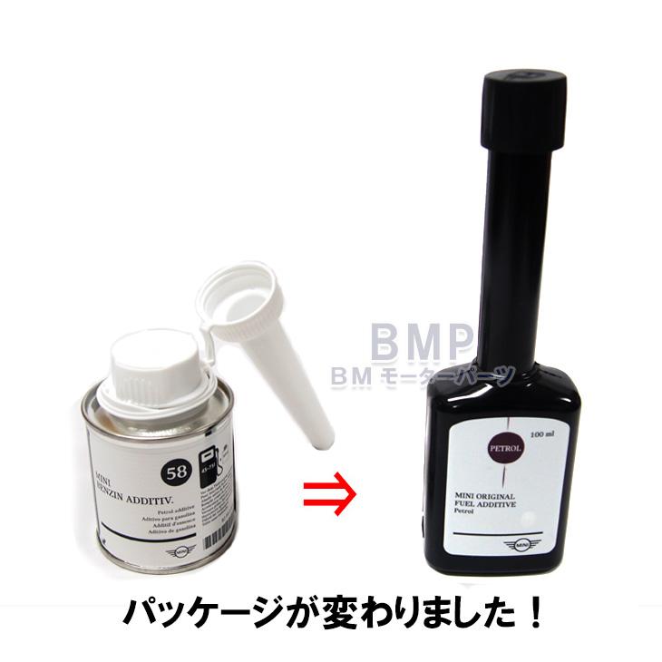BMW BMW MINI 純正 フューエルクリーナー ガソリン添加剤 83195A07760