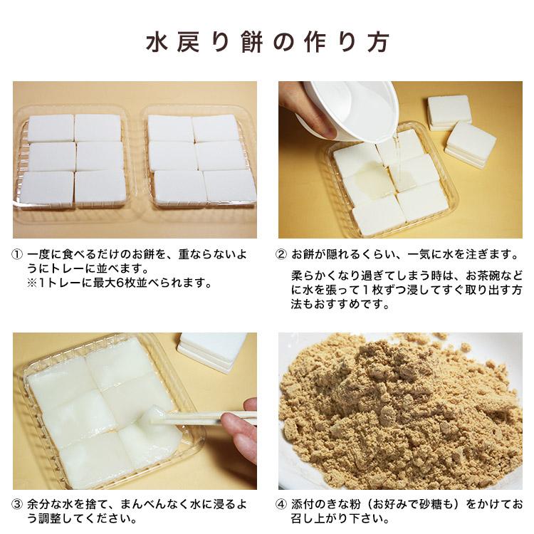 爆買 非常食 保存食 水戻り餅 水をそそげばアッというまに「きなこ餅