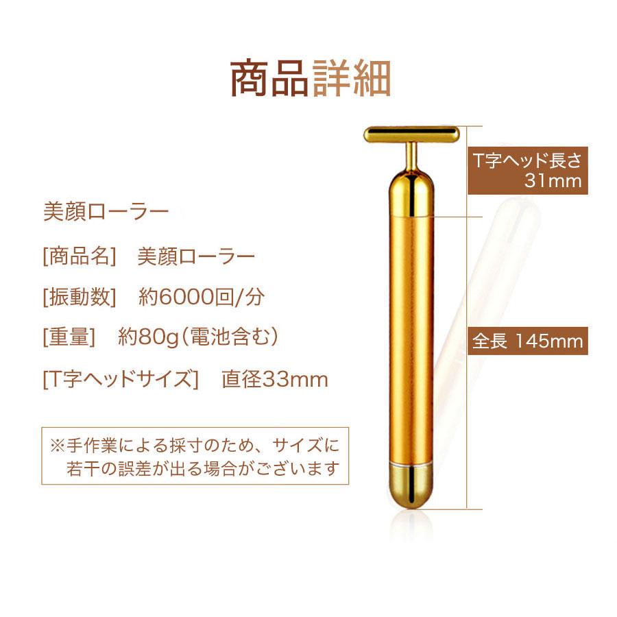 電動美顔ローラー 美顔器 24Kゴールド エステ スキンケア マッサージ