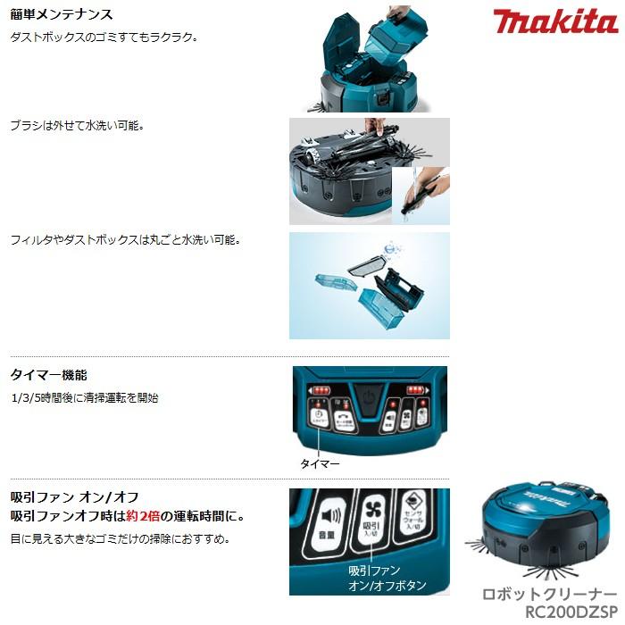 マキタ（makita） ロボットクリーナー 本体のみ RC200DZSP ※バッテリー