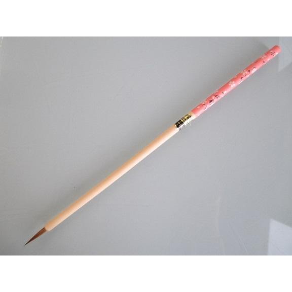 一休園 仮名用筆 さくら 小 定価2750円 書道用品 熊野筆 細筆 小筆 純