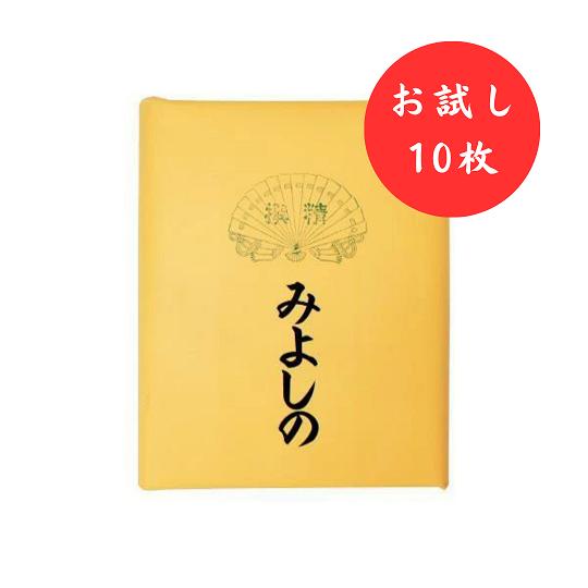 手漉きかな条幅 みよしの 半切 お試し10枚 書道用品 書道半切 書道