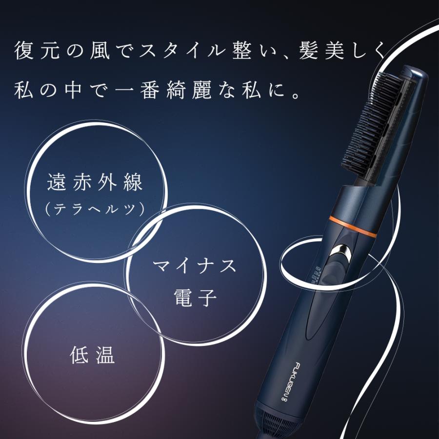 FUKUGEN 正規代理店 復元 スタイラー 8 ルーヴルドー 日本製 くるくる