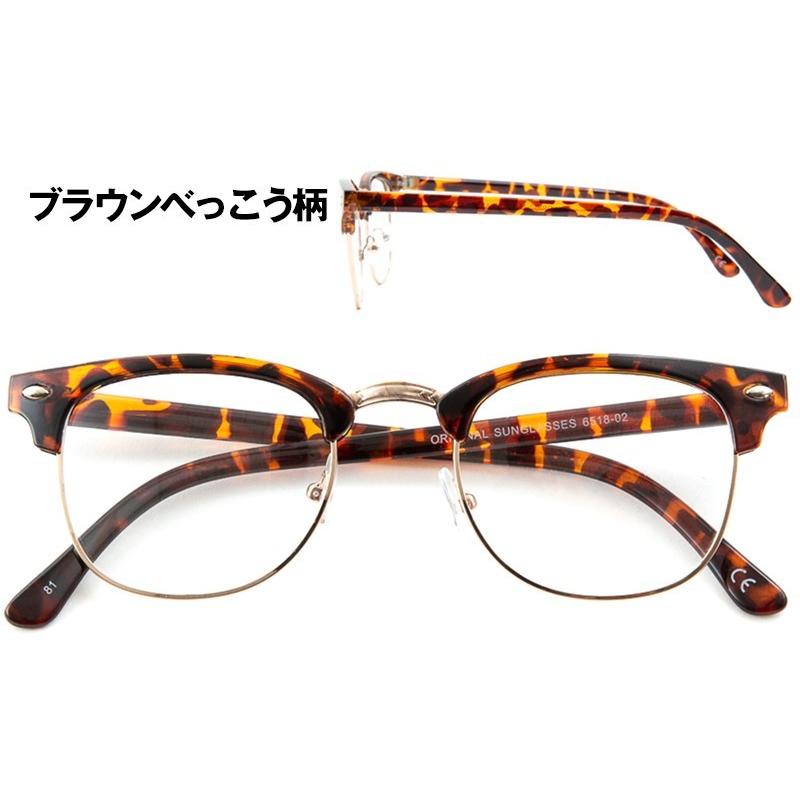 度付きメガネ》【ORIGINAL SUNGLASSES-6518】度付き 度入り 眼鏡