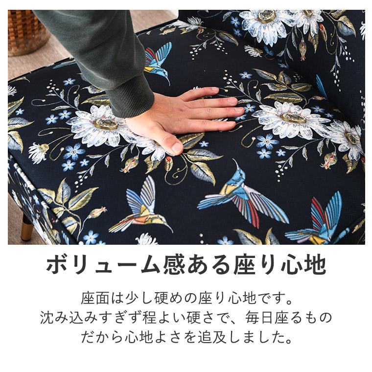花柄 ボタニカル柄 1人掛けソファ ソファー ソファ 65cm 1人用