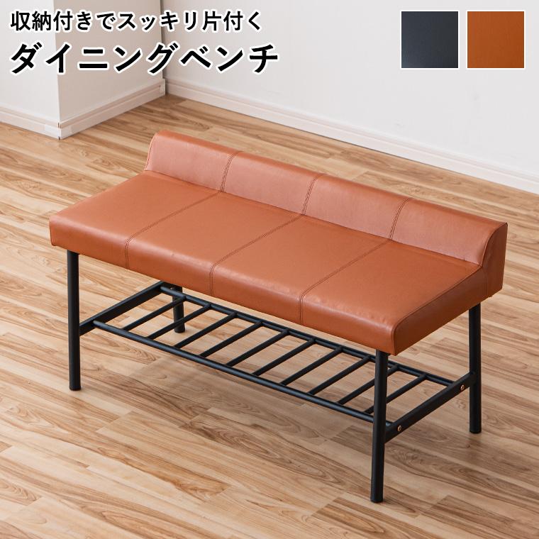 2/28＆3/1限定 10%OFFセール】ダイニングベンチ 長椅子 2人掛け