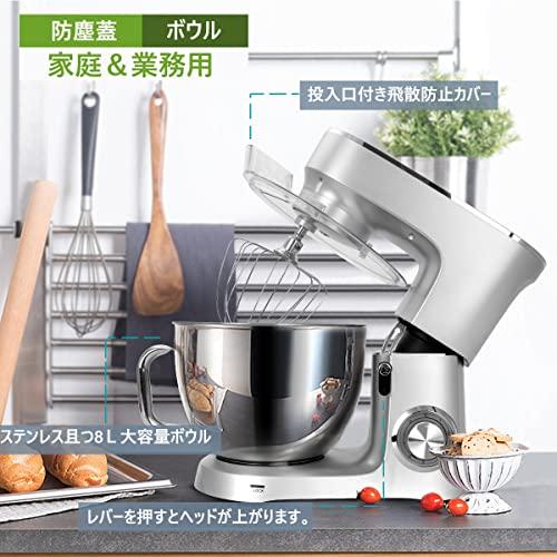 Xverycan スタンドミキサー 卓上ミキサー 8L大容量 3種類