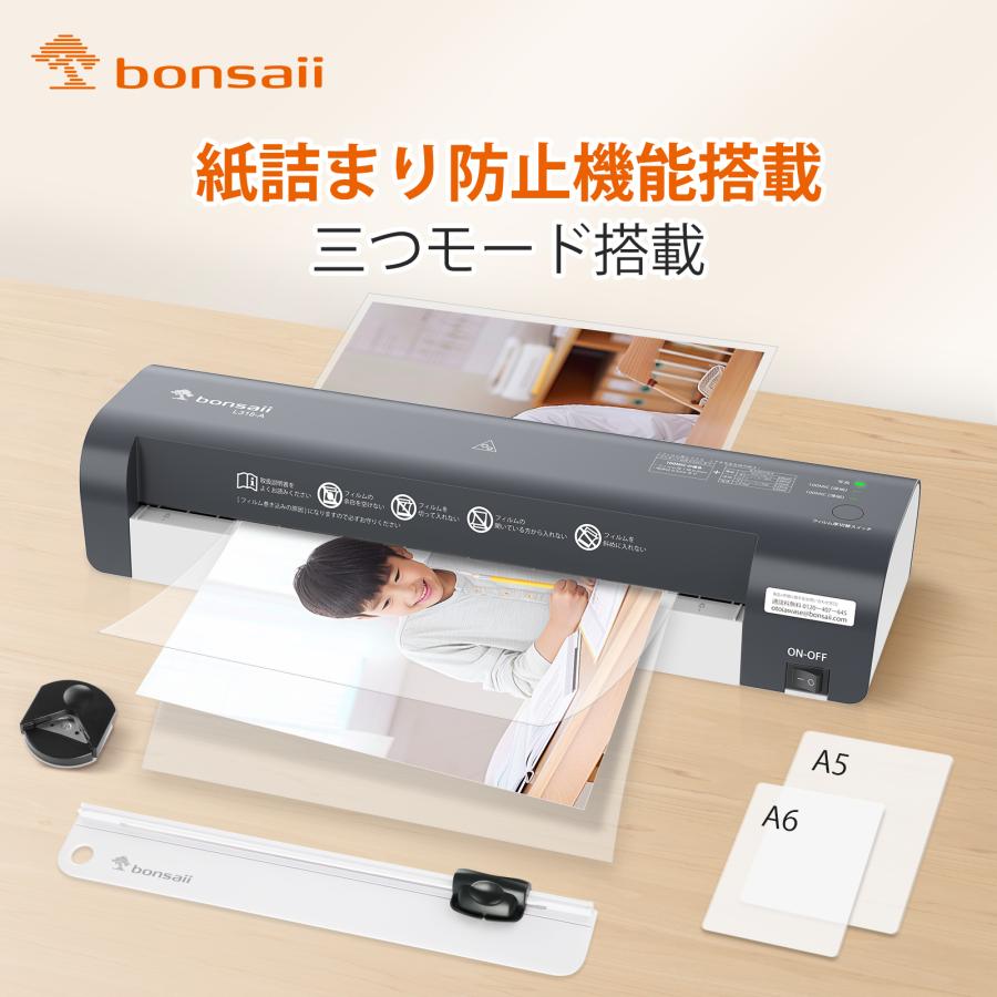 bonsaii ラミネーター a3 100%紙詰まり防止 裁断機&角取り&フィルム10
