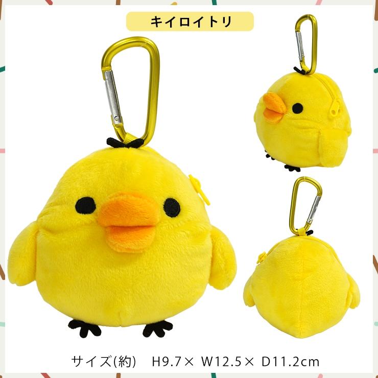 San-X（サンエックス） リラックマ ぬいぐるみ ポーチ バッグチャーム