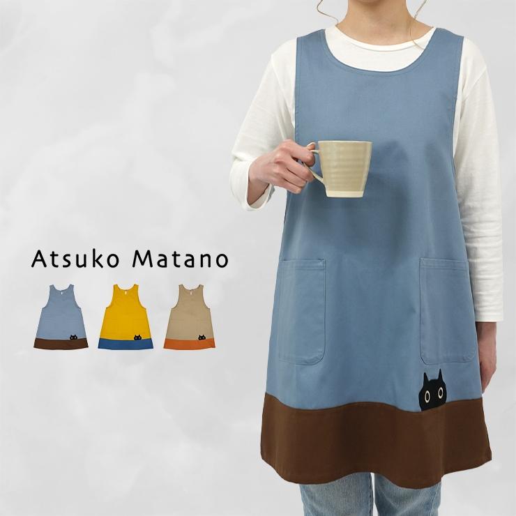 Atsuko Matano（アツコマタノ） マタノアツコ エプロン ブランド雑貨