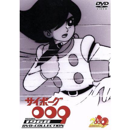 1968年版・白黒TVシリーズ 『サイボーグ009』DVD-COLLECTION（5枚組