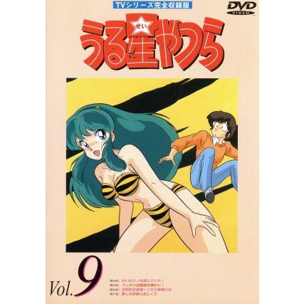 うる星やつらDVD vol.9 TVシリーズ完全収録版/高橋留美子(原作),ラム
