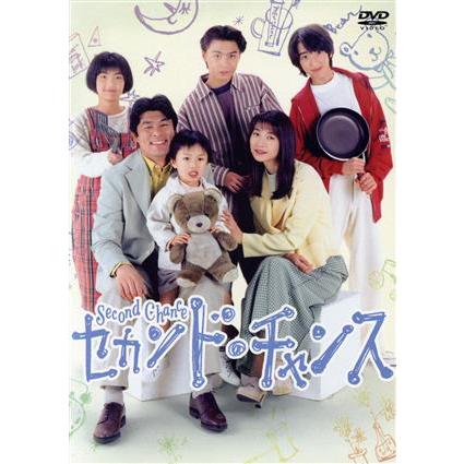 セカンド・チャンス DVD-BOX/田中美佐子,赤井英和,堂本剛,長谷部徹