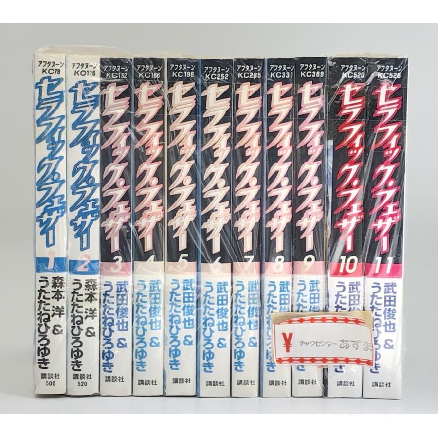 講談社（kodansha） セラフィック・フェザー 全11巻 うたたねひろゆき