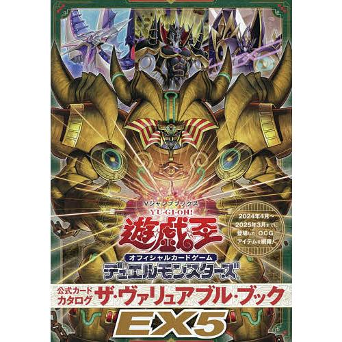 遊☆戯☆王オフィシャルカードゲームデュエルモンスターズ公式カード