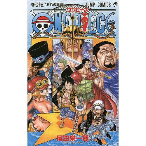 ONE PIECE 巻75/尾田栄一郎 : bookfanプレミアム - 通販 - Yahoo