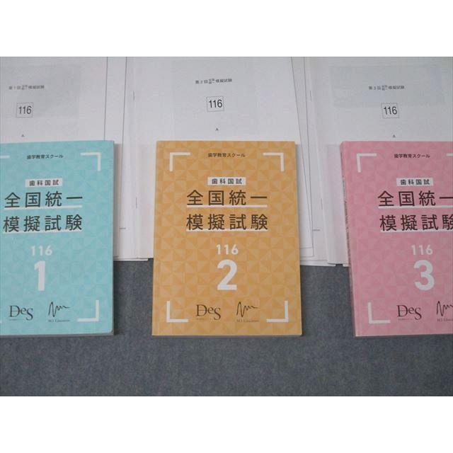 CBT辞典 2016 歯科 セット 絶版 国試 値引き可 CBT辞典 2016 歯科