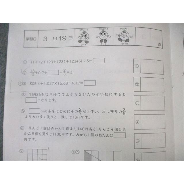 SAPIX 小6 サピックス 算数 基礎力トレーニング/テスト 通年セット