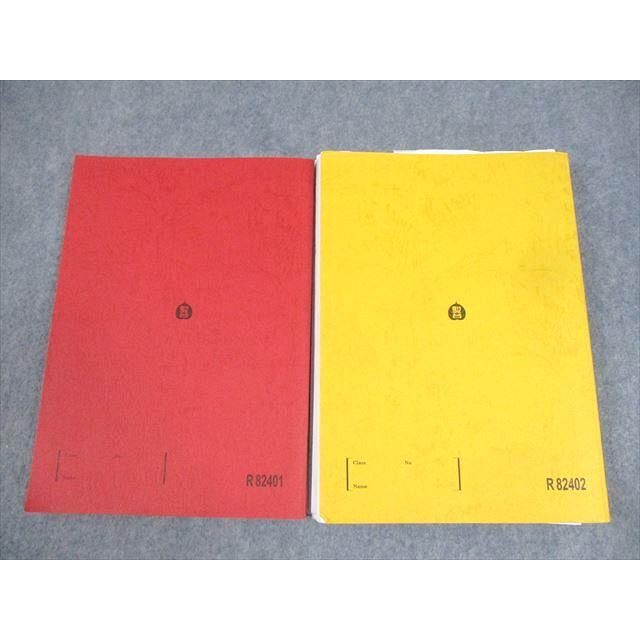 駿台 化学S Part1/2 テキスト 2023 後期 計2冊 石川正明 ☆ 036M0D