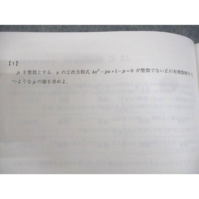 駿台 京都大学 京大理系数学 テキスト 状態良い 2022 夏期/冬期 計2冊
