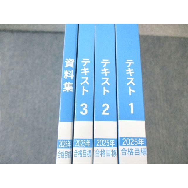 CPA会計学院 公認会計士講座 監査論 テキスト1〜3/資料集 2025年合格