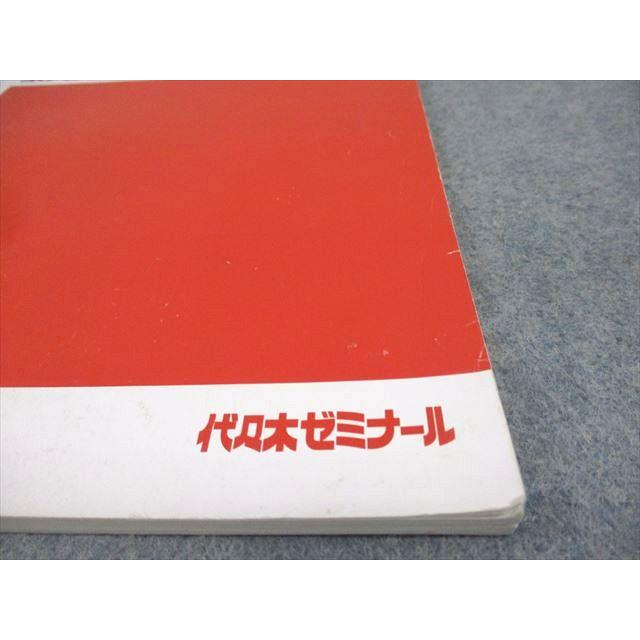 代々木ゼミナール 代ゼミ 東京大学 東大英語 テキスト通年セット 2022