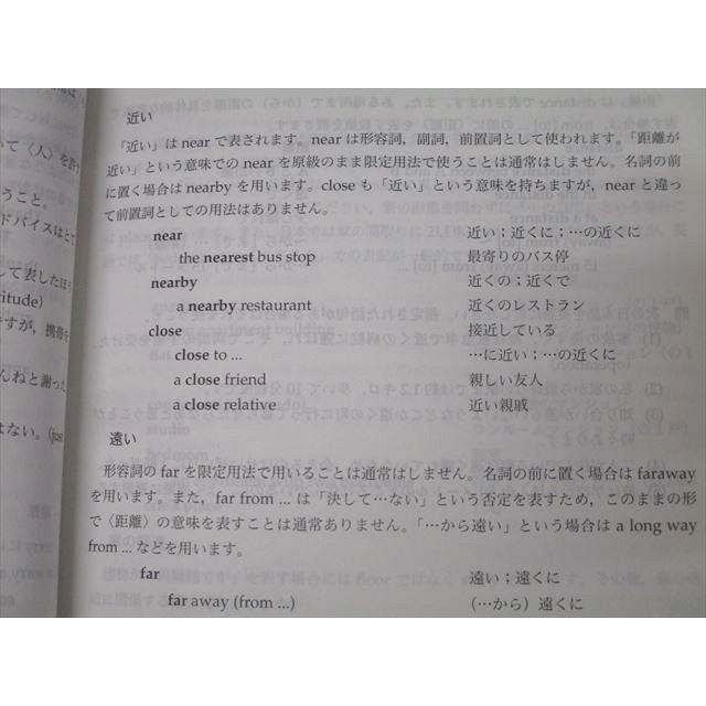 鉄緑会 高2 英語実戦講座確認シリーズ テキスト 2022 023m0D