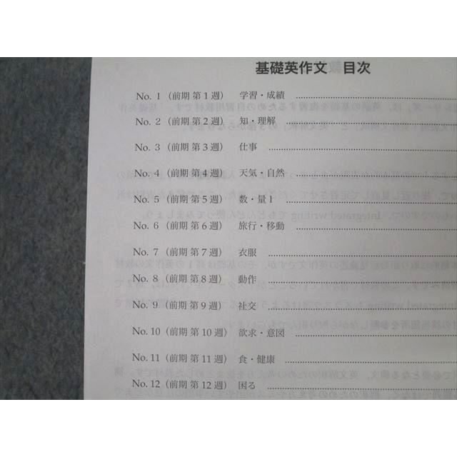 鉄緑会 高2 英語実戦講座確認シリーズ テキスト 2022 023m0D