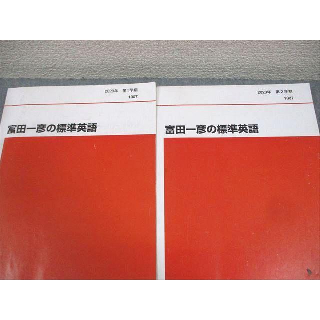 代々木ゼミナール 代ゼミ 富田一彦の標準英語 テキスト通年セット 2020