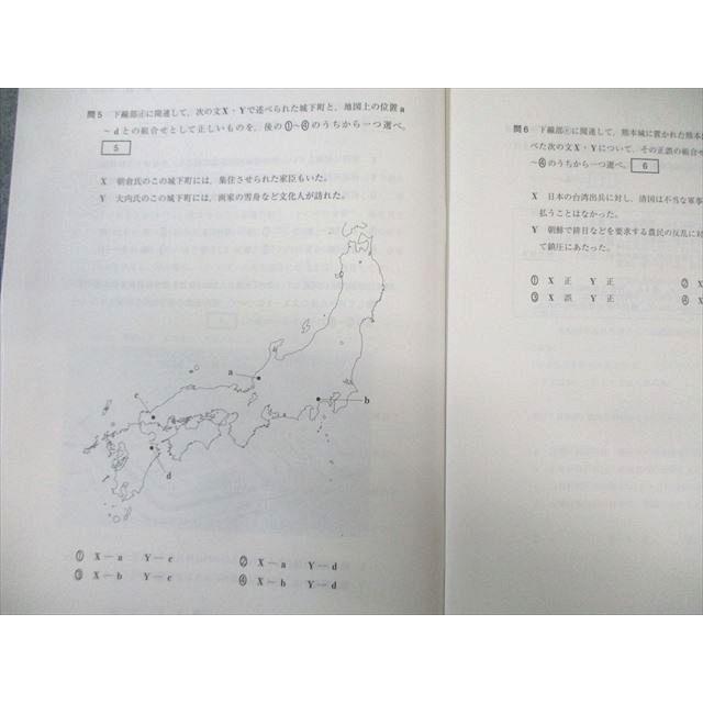駿台文庫 共通テスト Vパック 英語/数学/国語/物理/化学/地理/日本史