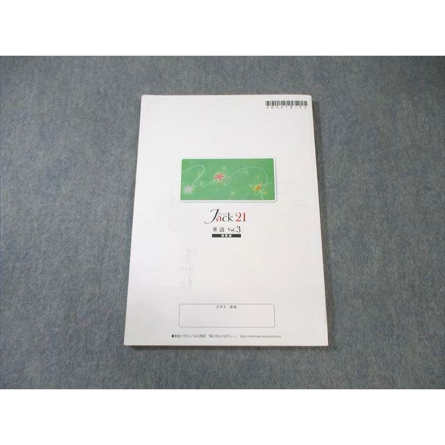 塾専用 中3 ジャック21 英語 Vol.3 発展編 017S5B : ブックスドリーム