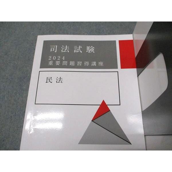 アガルートアカデミー 司法試験 重要問題習得講座 民法/刑法/憲法/他