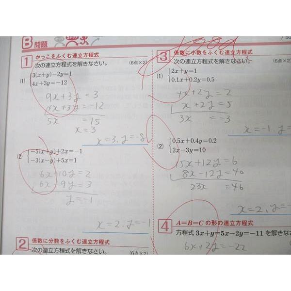 塾専用 新学社 中学2年 新研究シリーズ 国語/英語/数学/理科/社会 計5