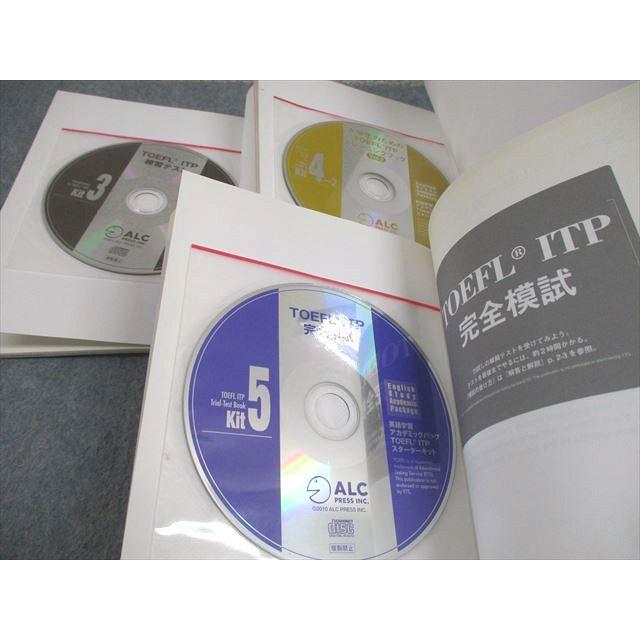 アルク 英語学習アカデミックパック TOEFL ITP スターターキット 計7冊