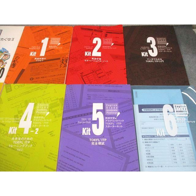 アルク 英語学習アカデミックパック TOEFL ITP スターターキット 計7冊
