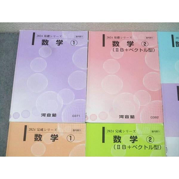 河合塾 神戸大学 神大/難関/共通テスト対策数学IA/数学(1)/(2)(IIB＋