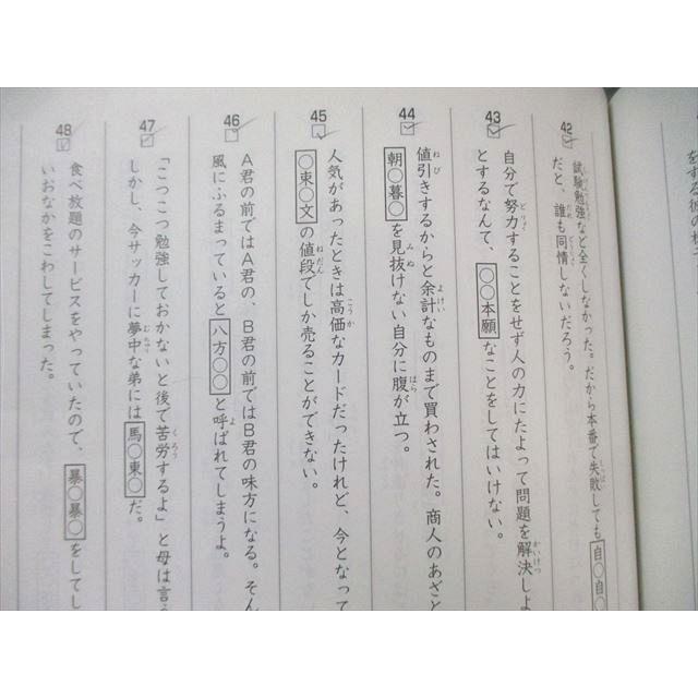 SAPIX小学部 サピックス 言葉ナビ 上巻/下巻 計2冊 025S2D : ブックス