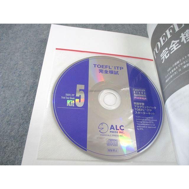 アルク 英語学習アカデミックパック TOEFL ITP スターターキット Kit1