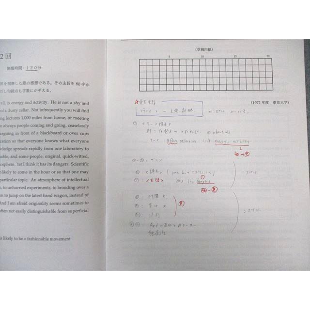 鉄緑会 入試英語演習 【計38回分】 通年セット 2024 068R0D : ブックス