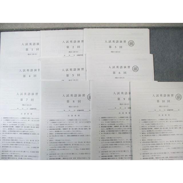 鉄緑会 入試英語演習 【計38回分】 通年セット 2024 068R0D : ブックス