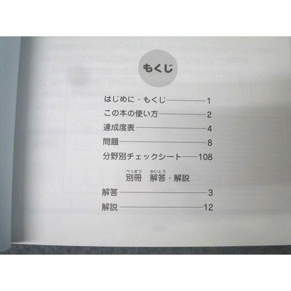 SAPIX サピックス 5年生 パワーアップトレーニング 算数 テキスト 未